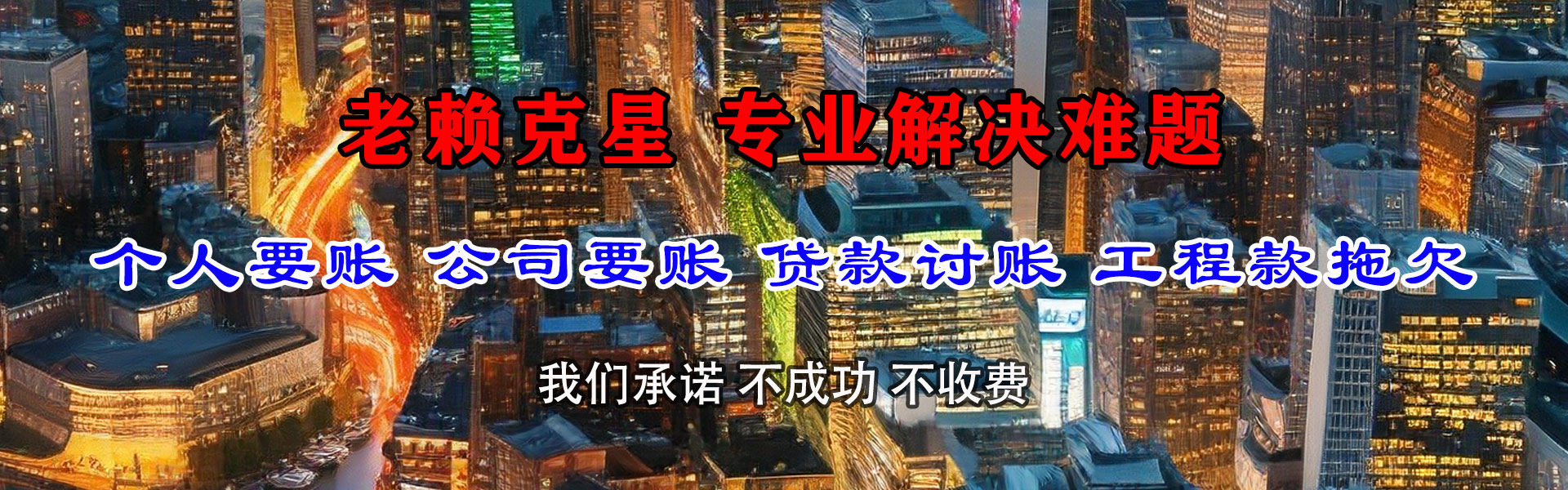 磐安讨债公司