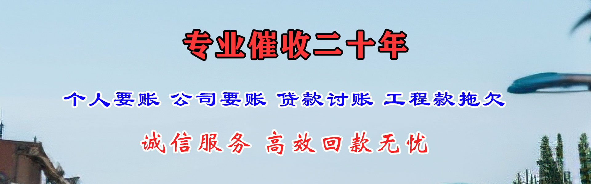 磐安收债公司